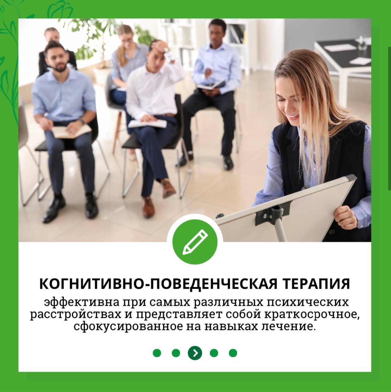 Базовые методы терапии принятия и вовлеченности