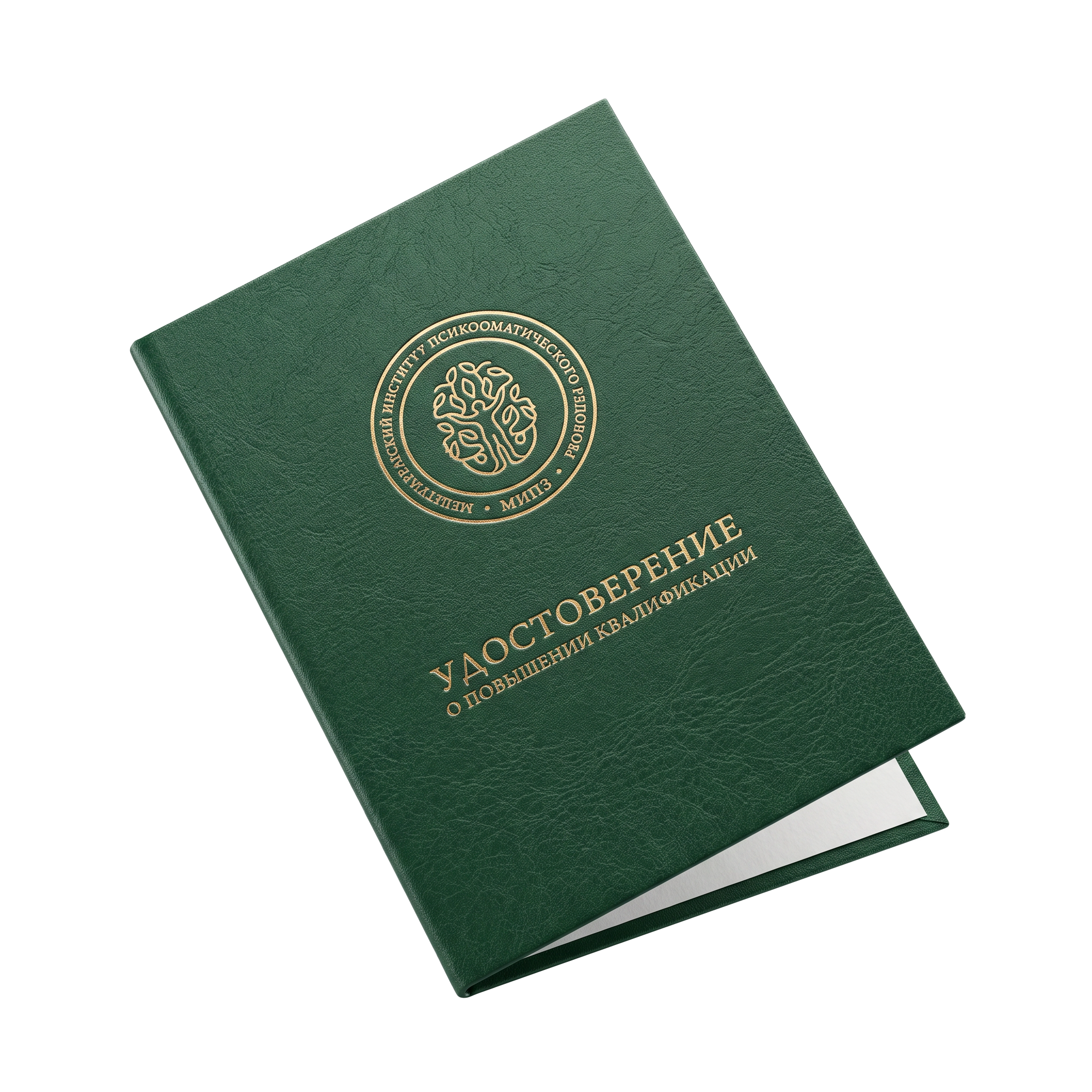 Удостоверение