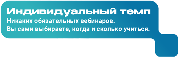 Обучение онлайн