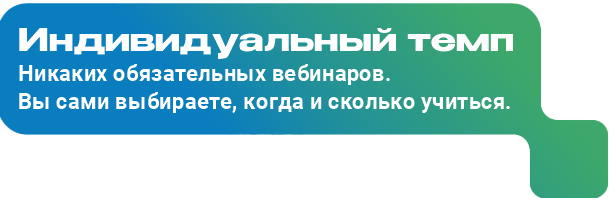 Обучение онлайн