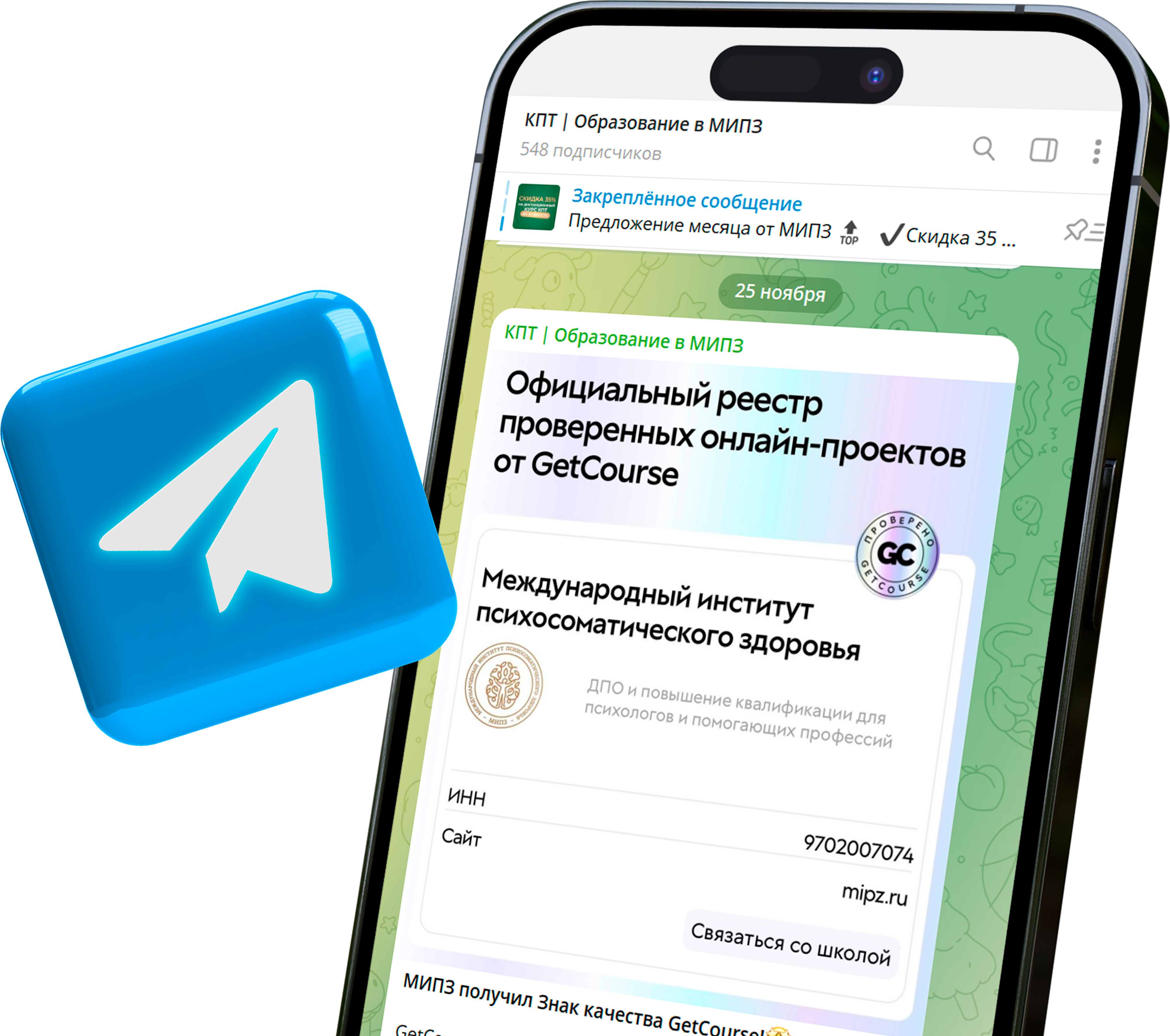 Поддержка в Telegram