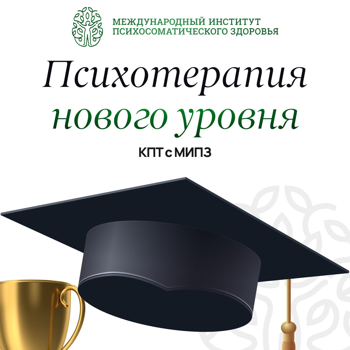 МИПЗ, лечение тревоги у детей