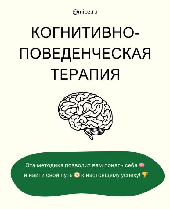 Международный институт психосоматического здоровья