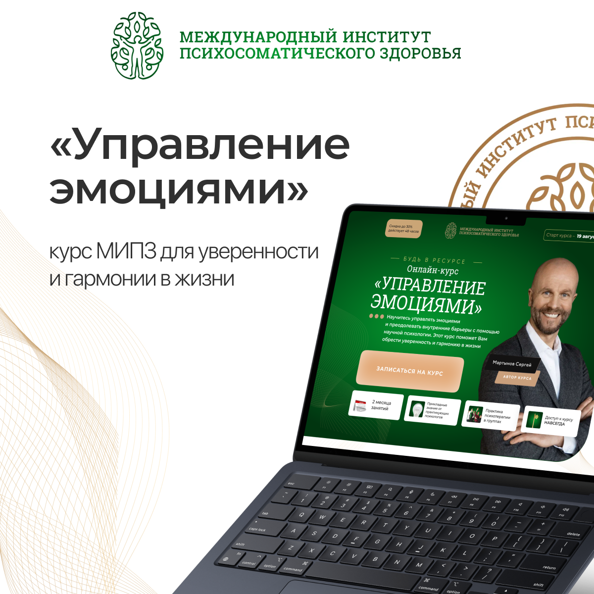 Управление эмоциями