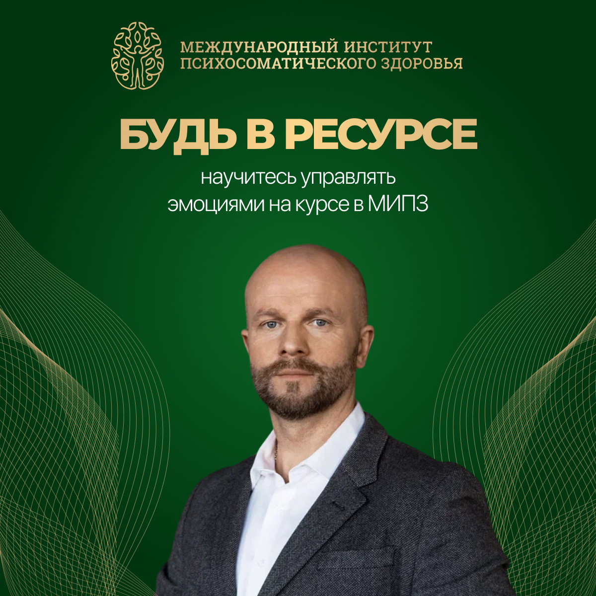 Управление эмоциями