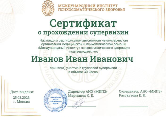 Обучение сертификат