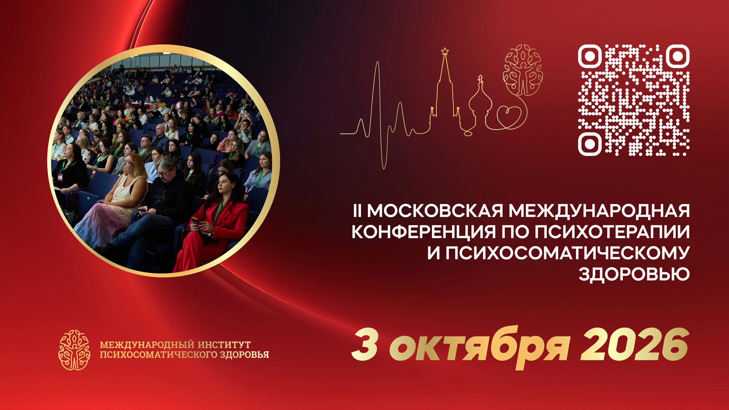 конференция